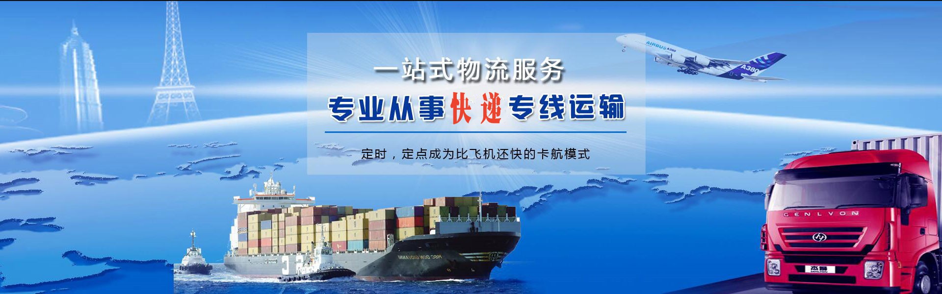 天长到太原物流公司-天长至太原物流专线-天长空运到太原-优时通物流有限公司
